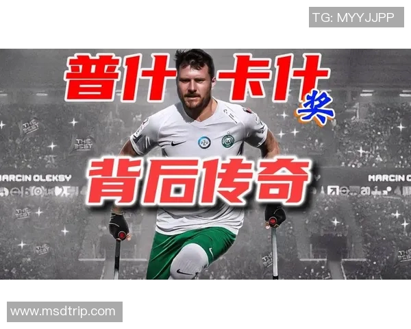 足球明星三号的传奇故事与成就盘点你知道多少